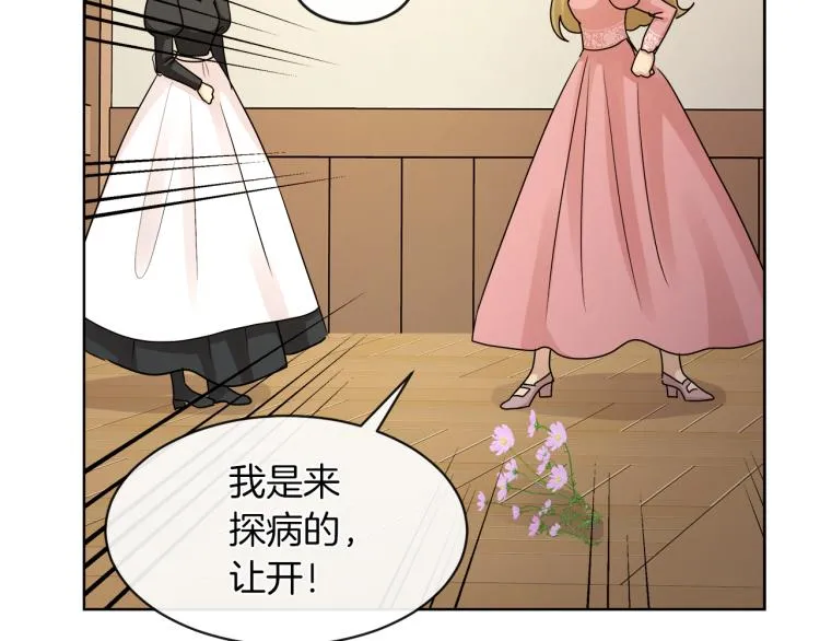第24话 这种悸动的感觉是… 第76页