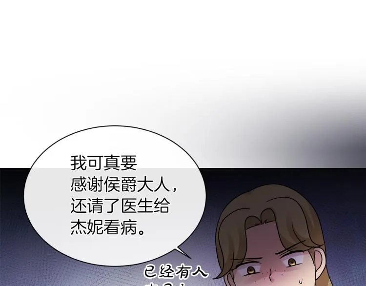 第24话 这种悸动的感觉是… 第88页