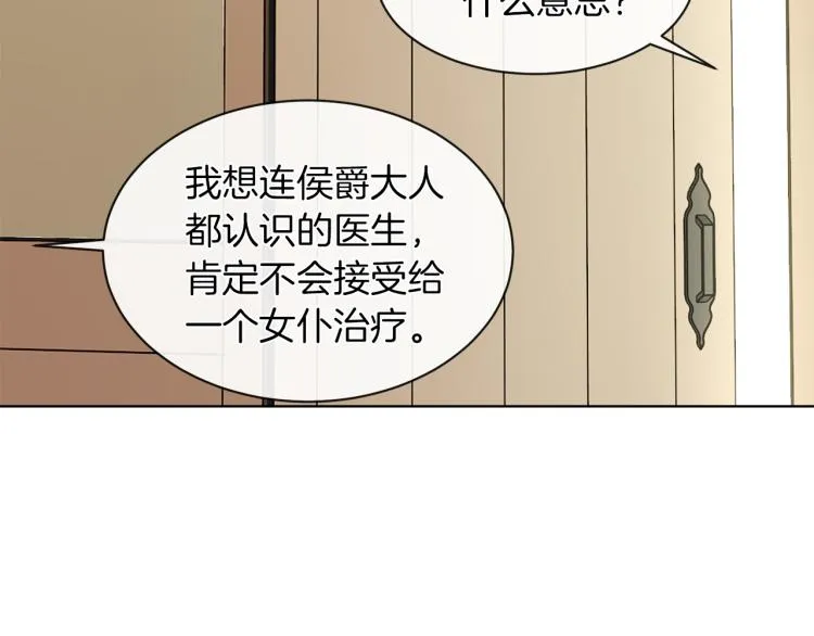 第24话 这种悸动的感觉是… 第100页