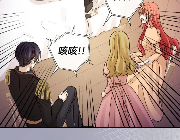 第24话 这种悸动的感觉是… 第102页