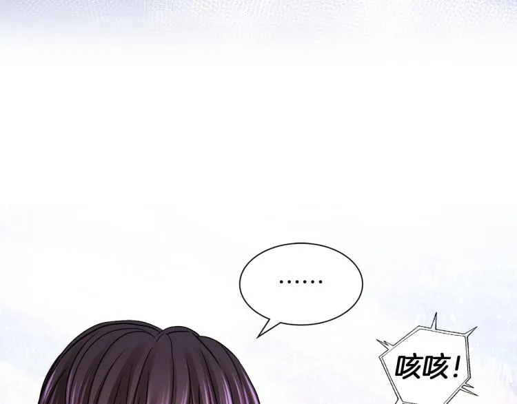 第24话 这种悸动的感觉是… 第105页