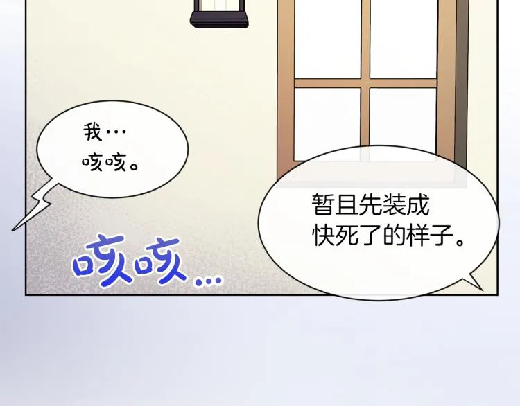 第24话 这种悸动的感觉是… 第108页