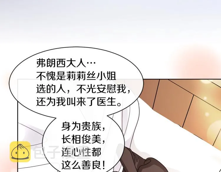 第24话 这种悸动的感觉是… 第109页