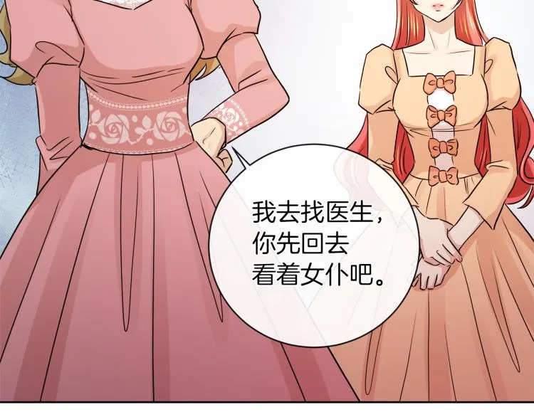 第24话 这种悸动的感觉是… 第117页