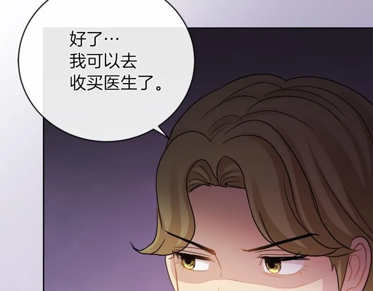 第24话 这种悸动的感觉是… 第123页