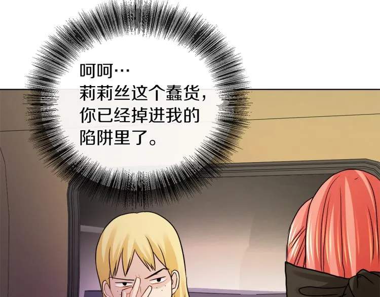 第24话 这种悸动的感觉是… 第128页