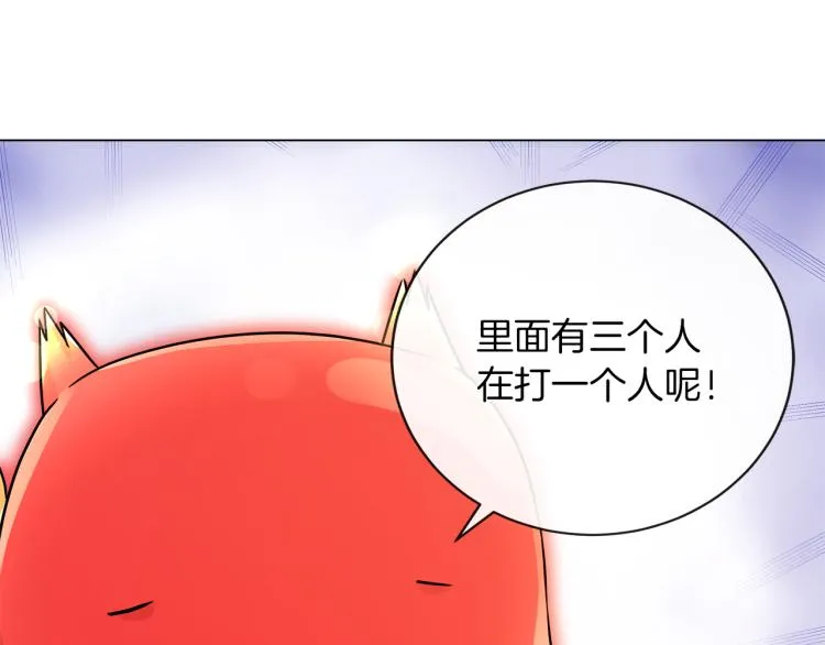 第23话 灰姑娘的愤怒 第5页