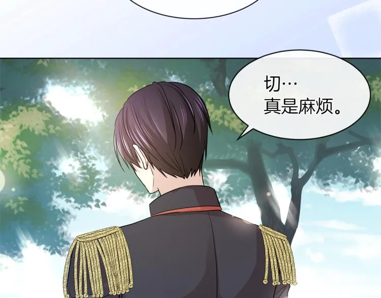 第23话 灰姑娘的愤怒 第14页
