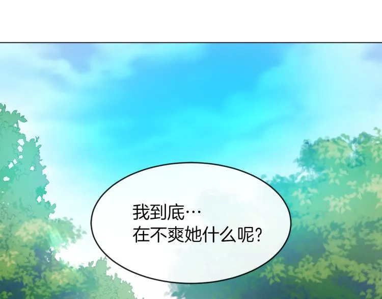 第23话 灰姑娘的愤怒 第18页