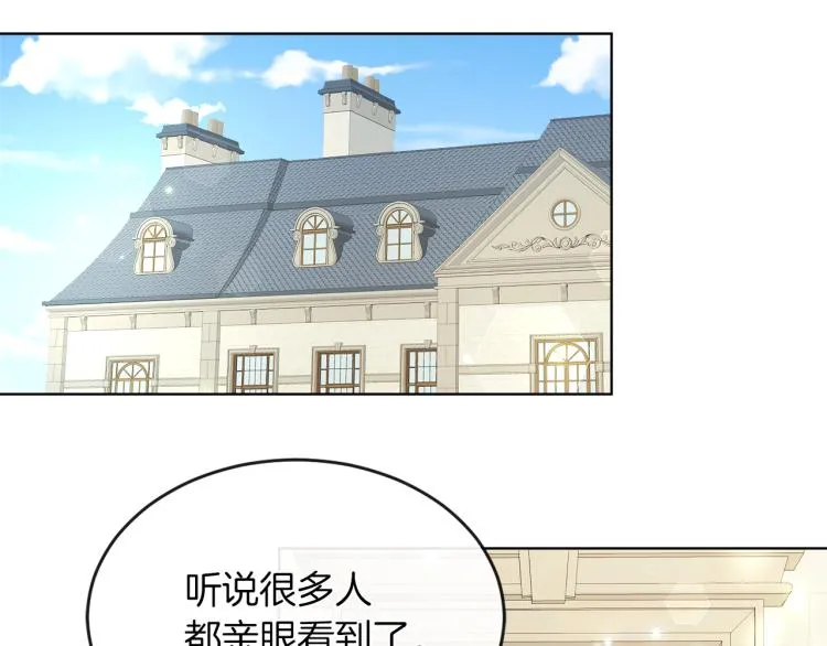 第23话 灰姑娘的愤怒 第21页