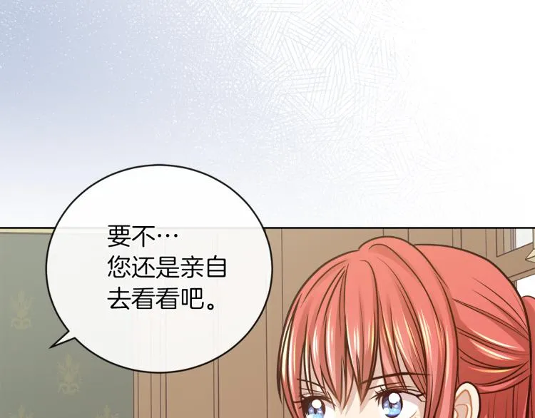 第23话 灰姑娘的愤怒 第30页