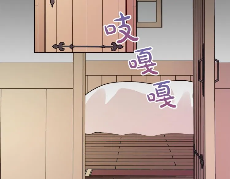 第23话 灰姑娘的愤怒 第33页