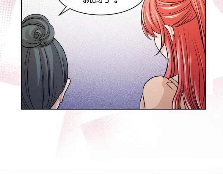 第23话 灰姑娘的愤怒 第39页