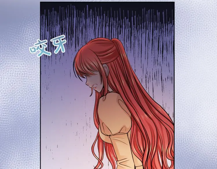 第23话 灰姑娘的愤怒 第44页