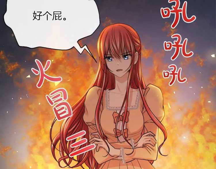 第23话 灰姑娘的愤怒 第50页