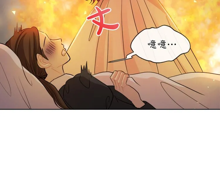 第23话 灰姑娘的愤怒 第51页