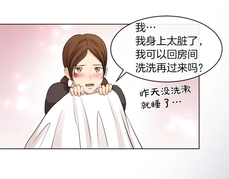 第23话 灰姑娘的愤怒 第54页