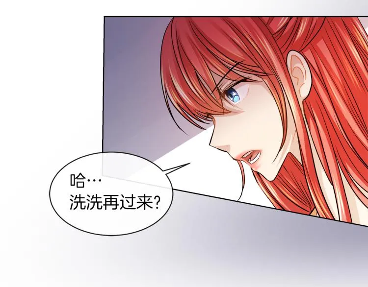 第23话 灰姑娘的愤怒 第55页