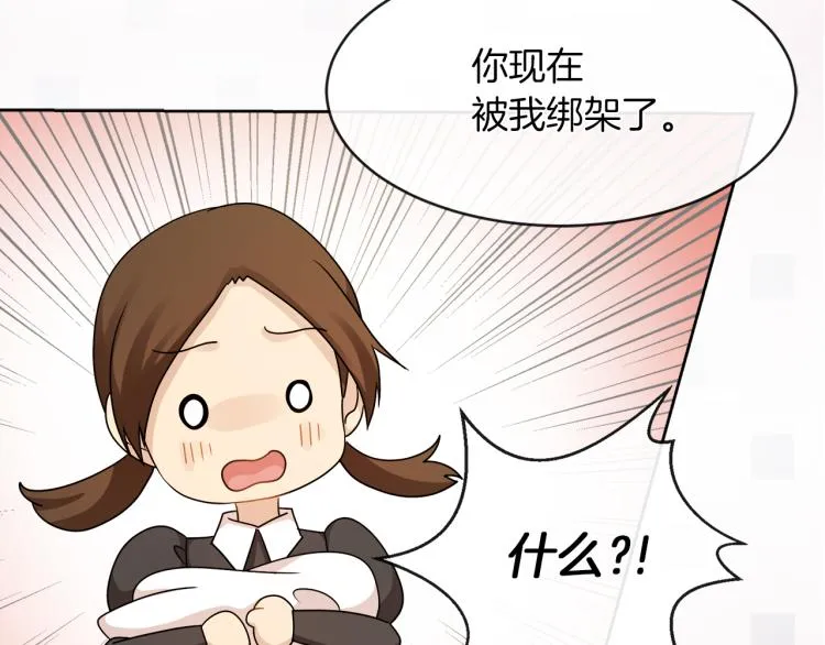第23话 灰姑娘的愤怒 第58页