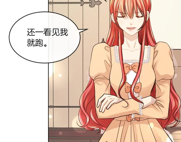 第23话 灰姑娘的愤怒 第61页