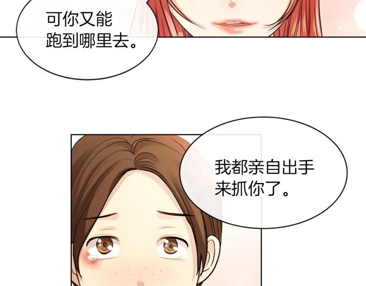 第23话 灰姑娘的愤怒 第63页