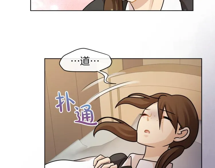 第23话 灰姑娘的愤怒 第67页