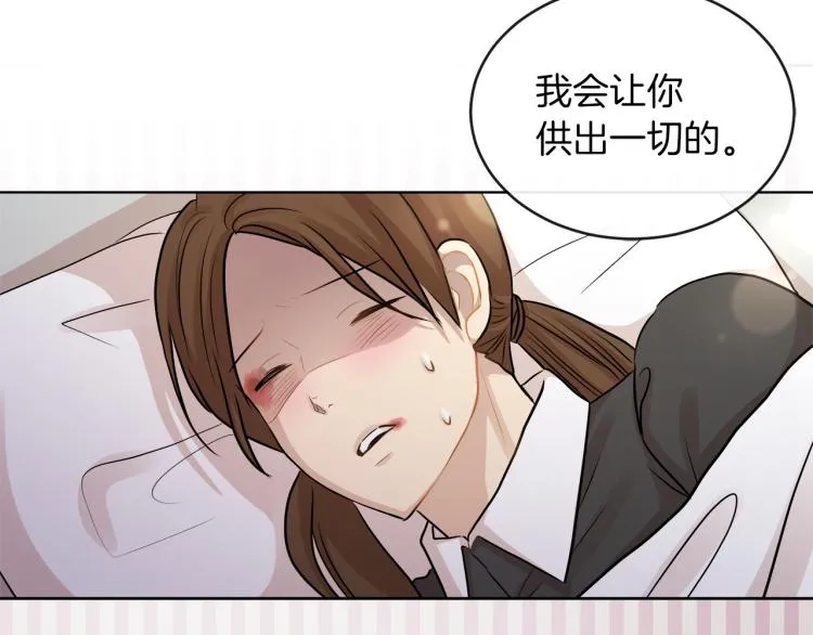 第23话 灰姑娘的愤怒 第71页