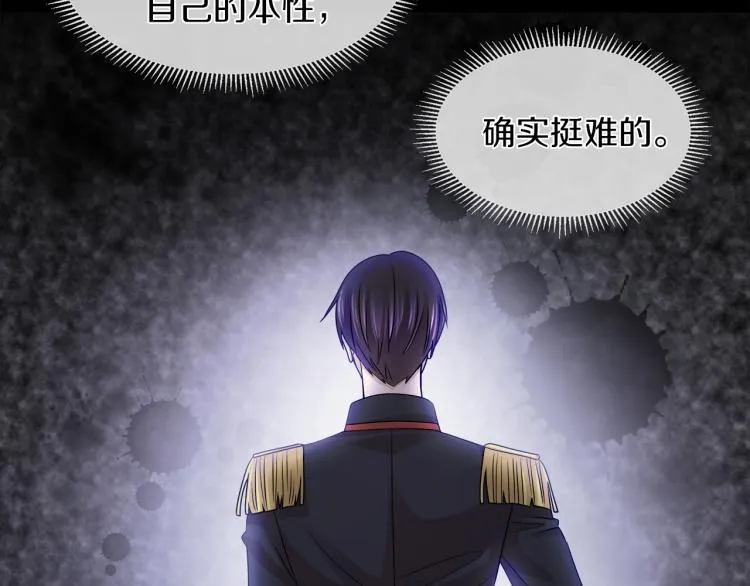 第23话 灰姑娘的愤怒 第81页