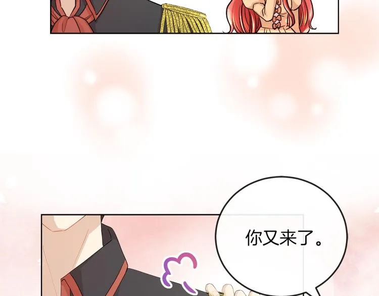 第23话 灰姑娘的愤怒 第84页
