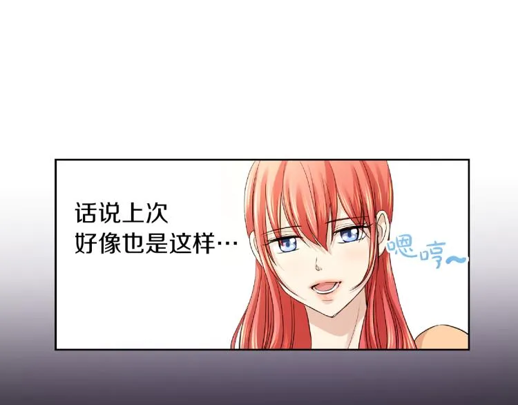 第23话 灰姑娘的愤怒 第87页