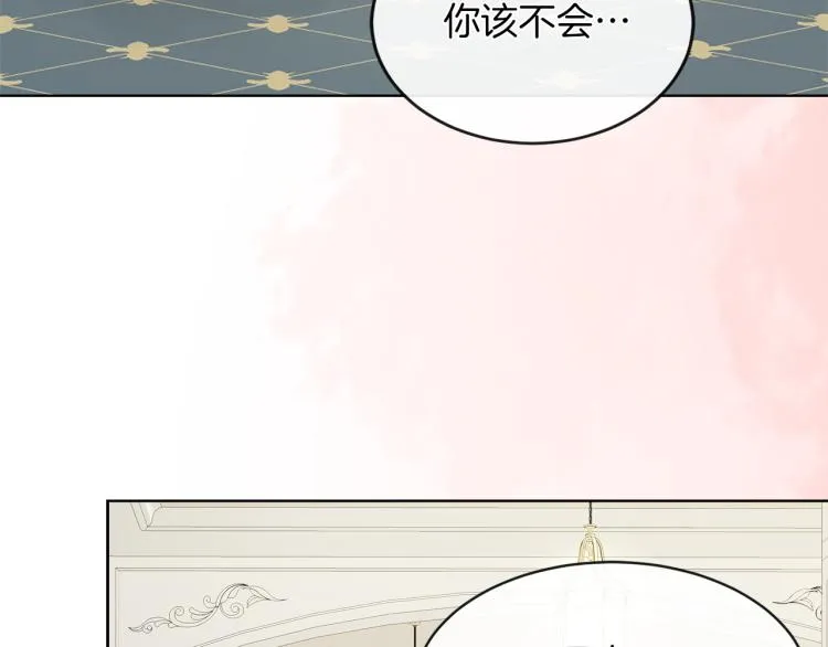 第23话 灰姑娘的愤怒 第97页