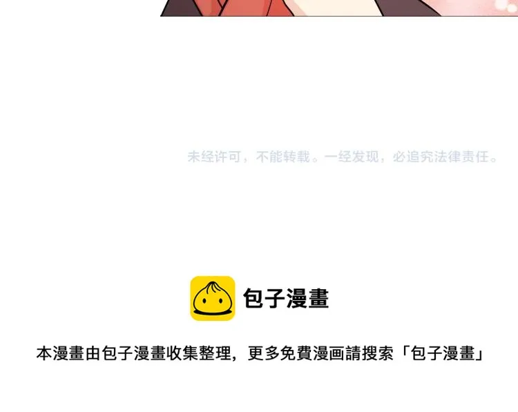 第23话 灰姑娘的愤怒 第108页