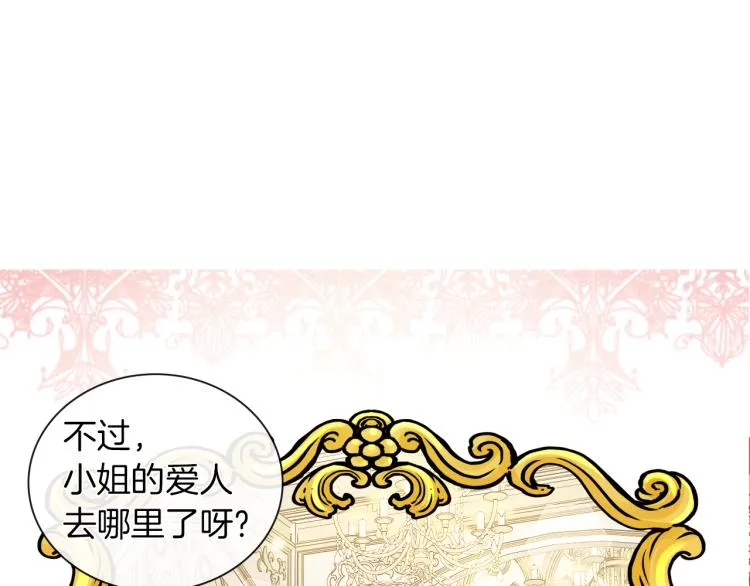 第25话 陷阱 第11页