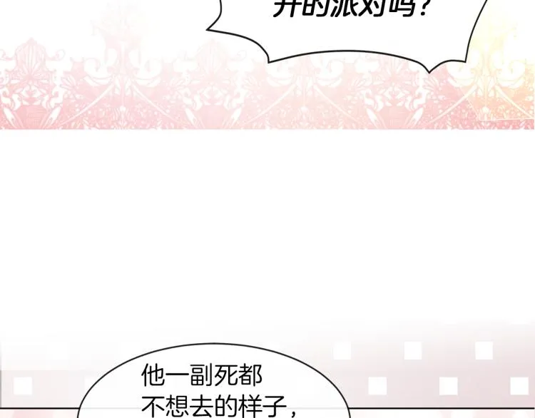 第25话 陷阱 第13页