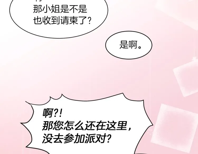 第25话 陷阱 第16页