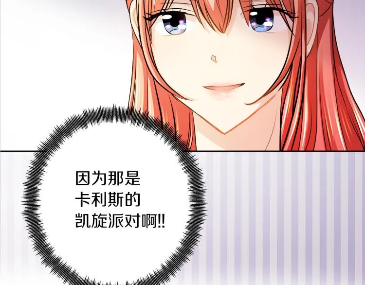 第25话 陷阱 第19页