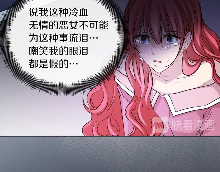 第25话 陷阱 第24页