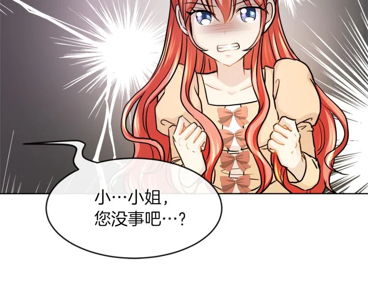 第25话 陷阱 第26页