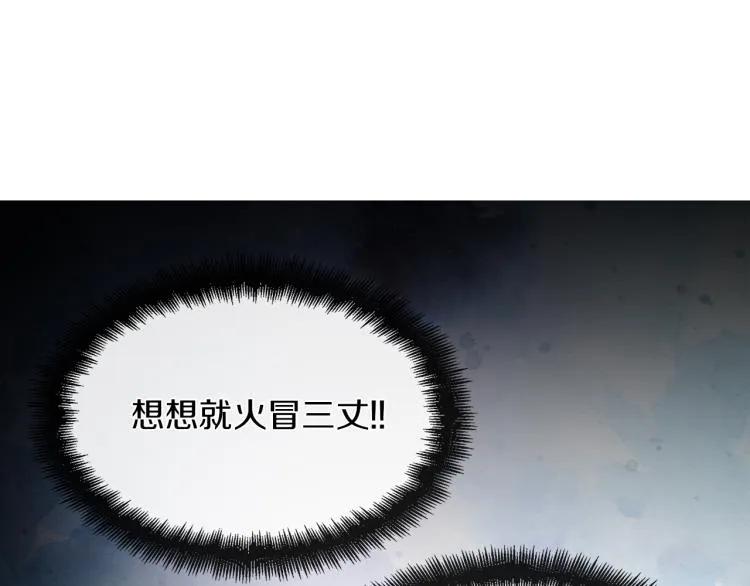 第25话 陷阱 第27页