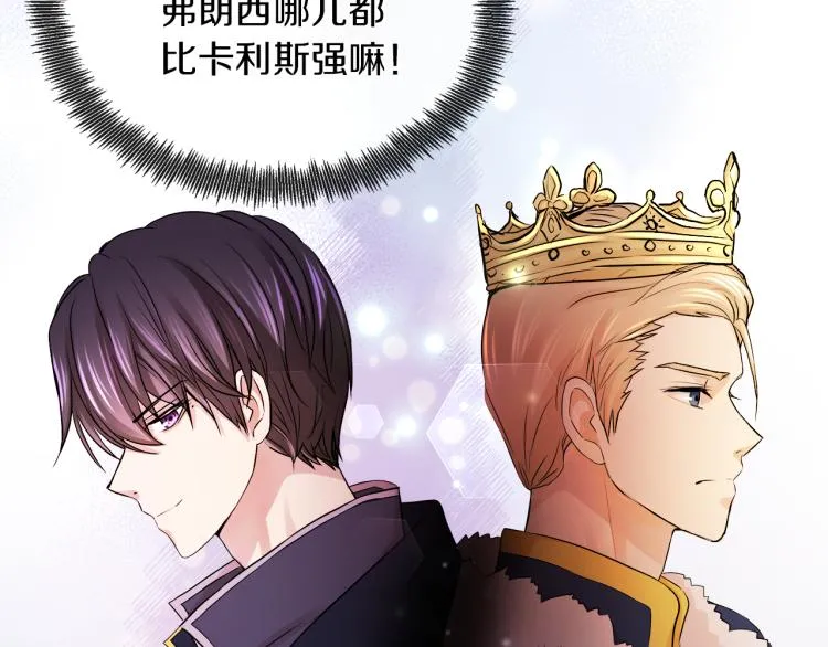 第25话 陷阱 第30页