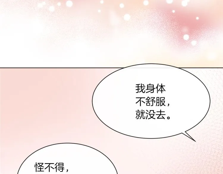 第25话 陷阱 第34页