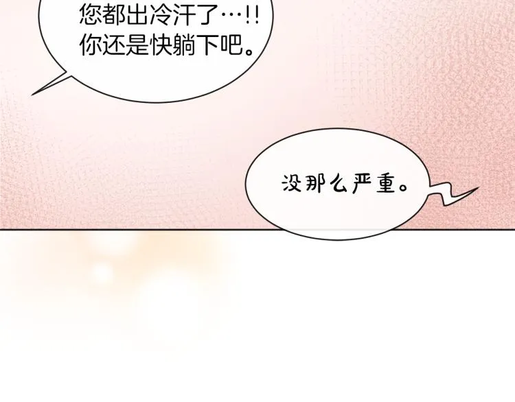 第25话 陷阱 第35页