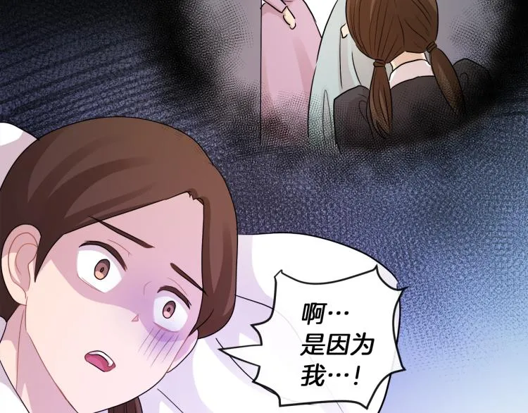 第25话 陷阱 第37页