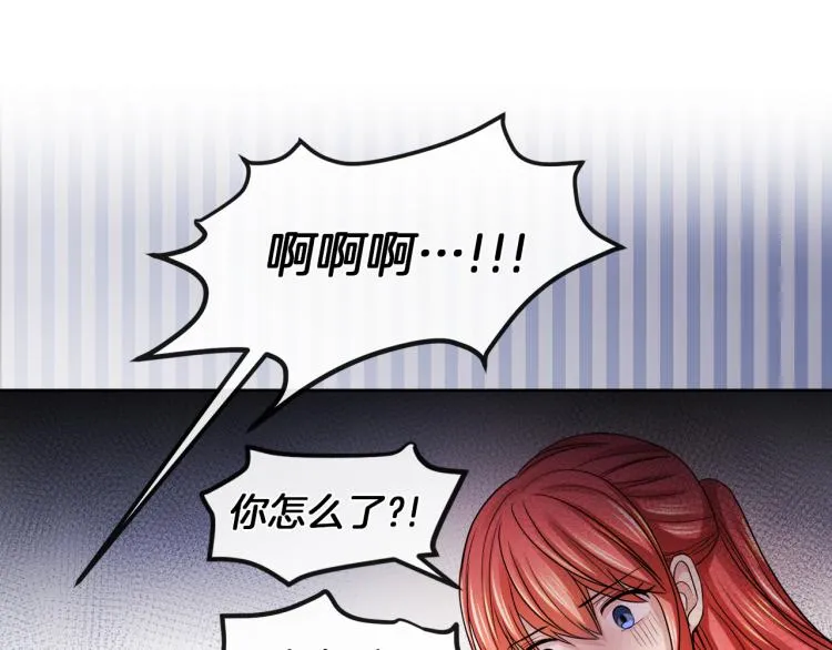 第25话 陷阱 第41页