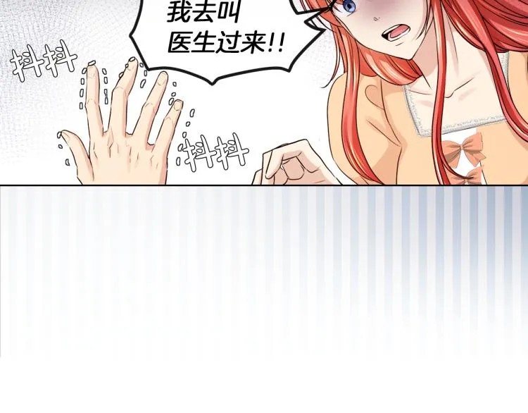 第25话 陷阱 第42页