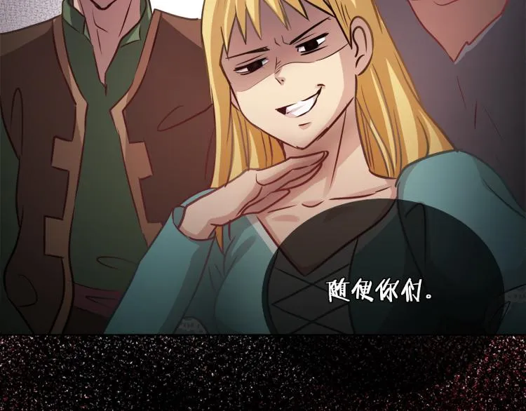 第25话 陷阱 第132页