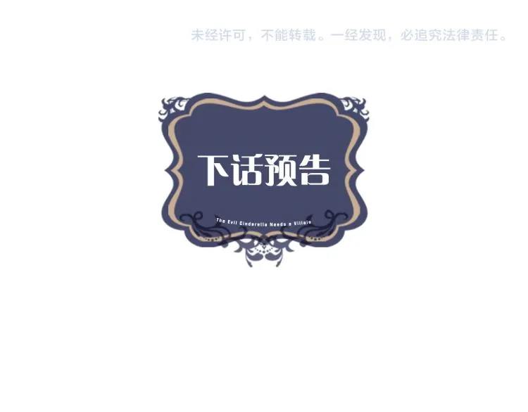 第25话 陷阱 第135页