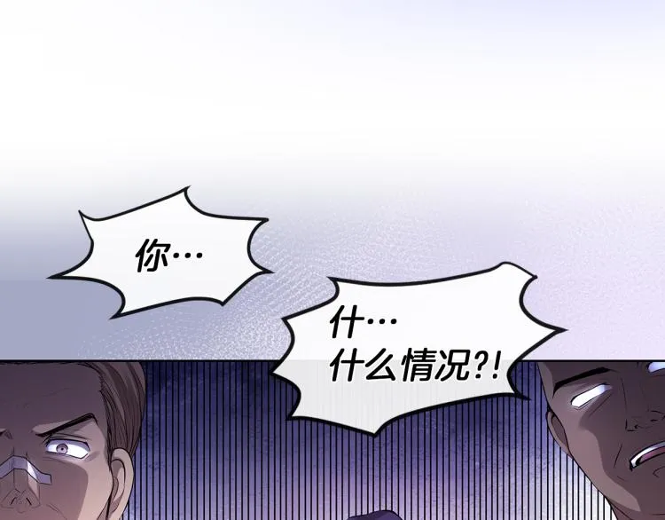 第25话 陷阱 第140页