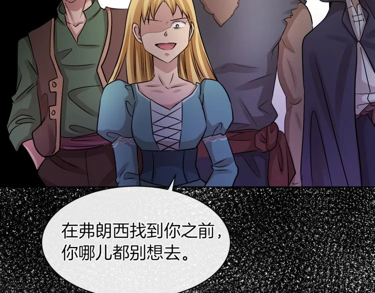 第26话 不要杀我们 第6页