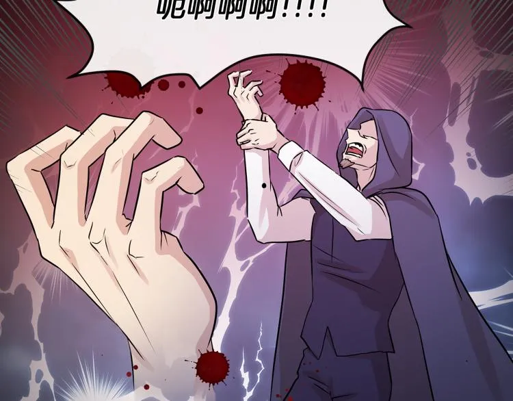 第26话 不要杀我们 第52页